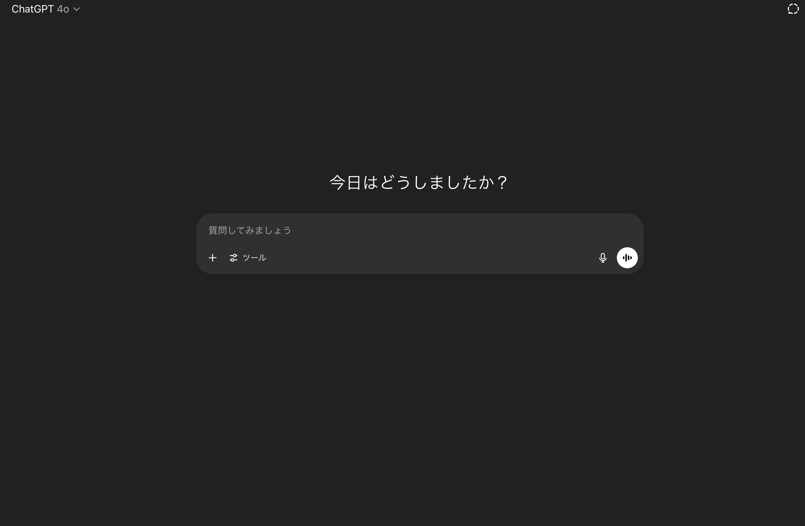 ChatGPTのインターフェース